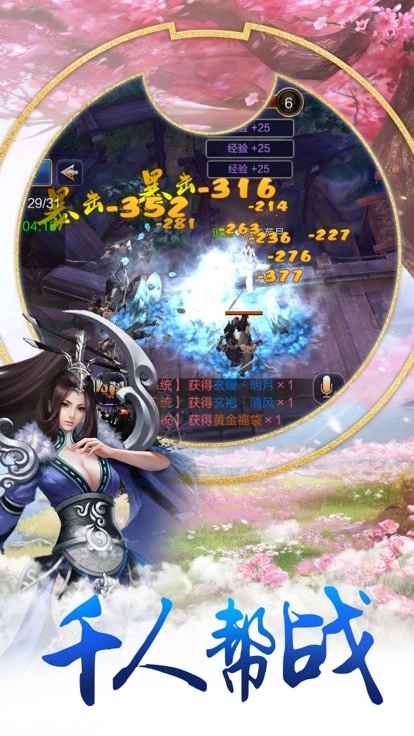 青玄剑缘手机最新版图3