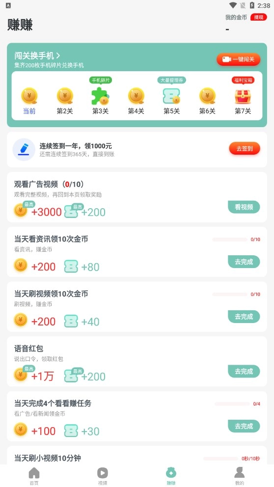 老人计步宝通用版