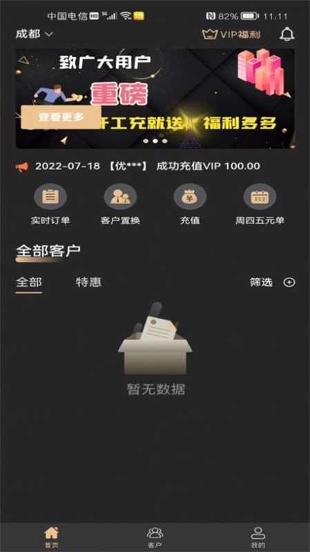 优米获客官方最新版