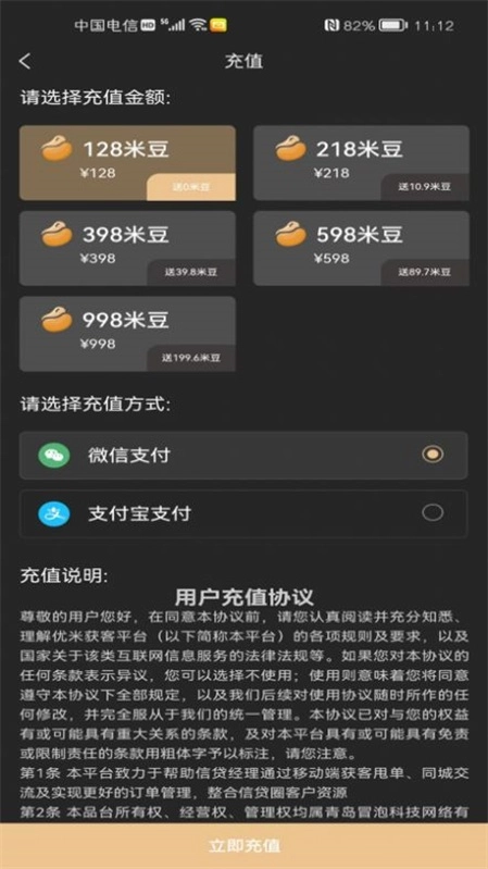 优米获客官方最新版