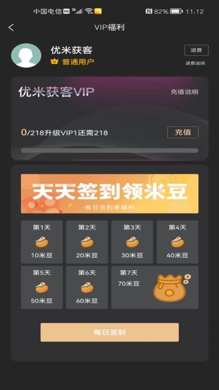 优米获客官方最新版