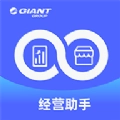 捷安特经营通用版