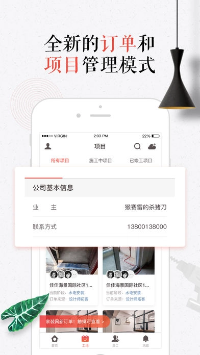 造居云管家通用版