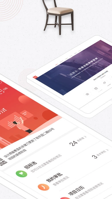 造居云管家通用版