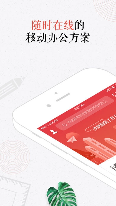 造居云管家通用版