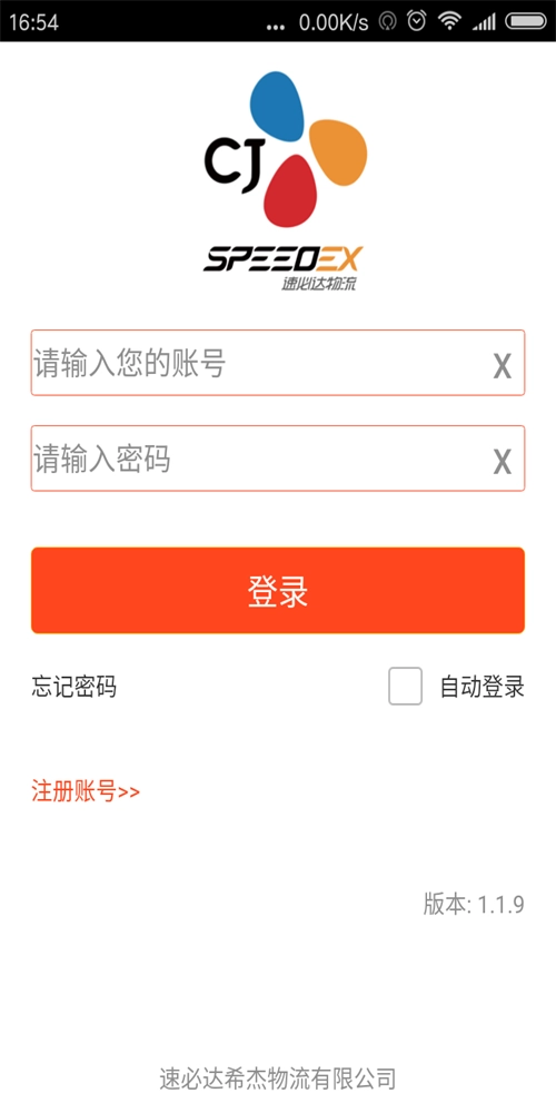 管到车手机最新版