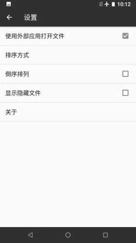 RAR解压帮手免费版图4