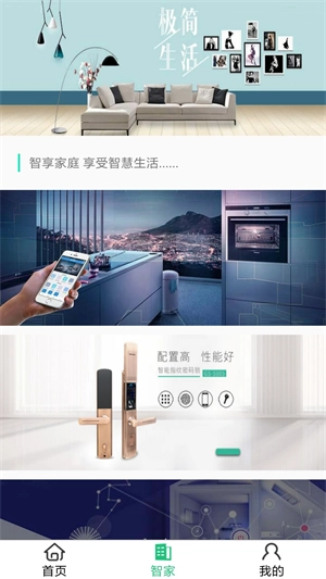 微嗨社区免费版