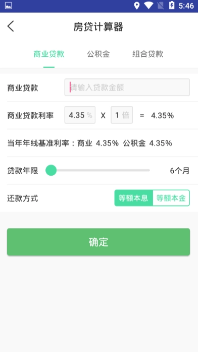 易算安卓版