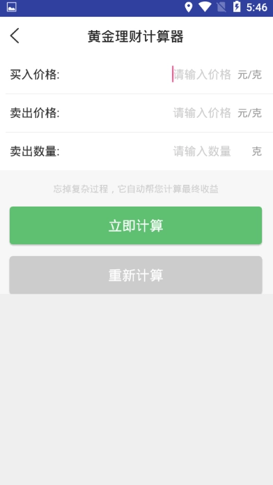 易算安卓版