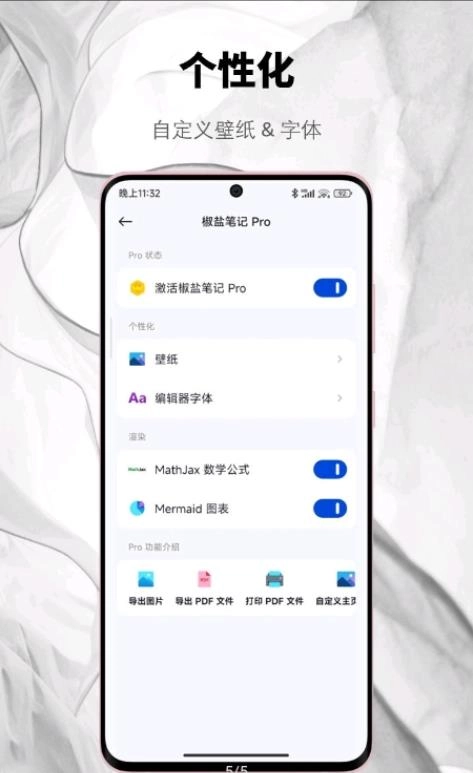 椒盐笔记免费原版图2