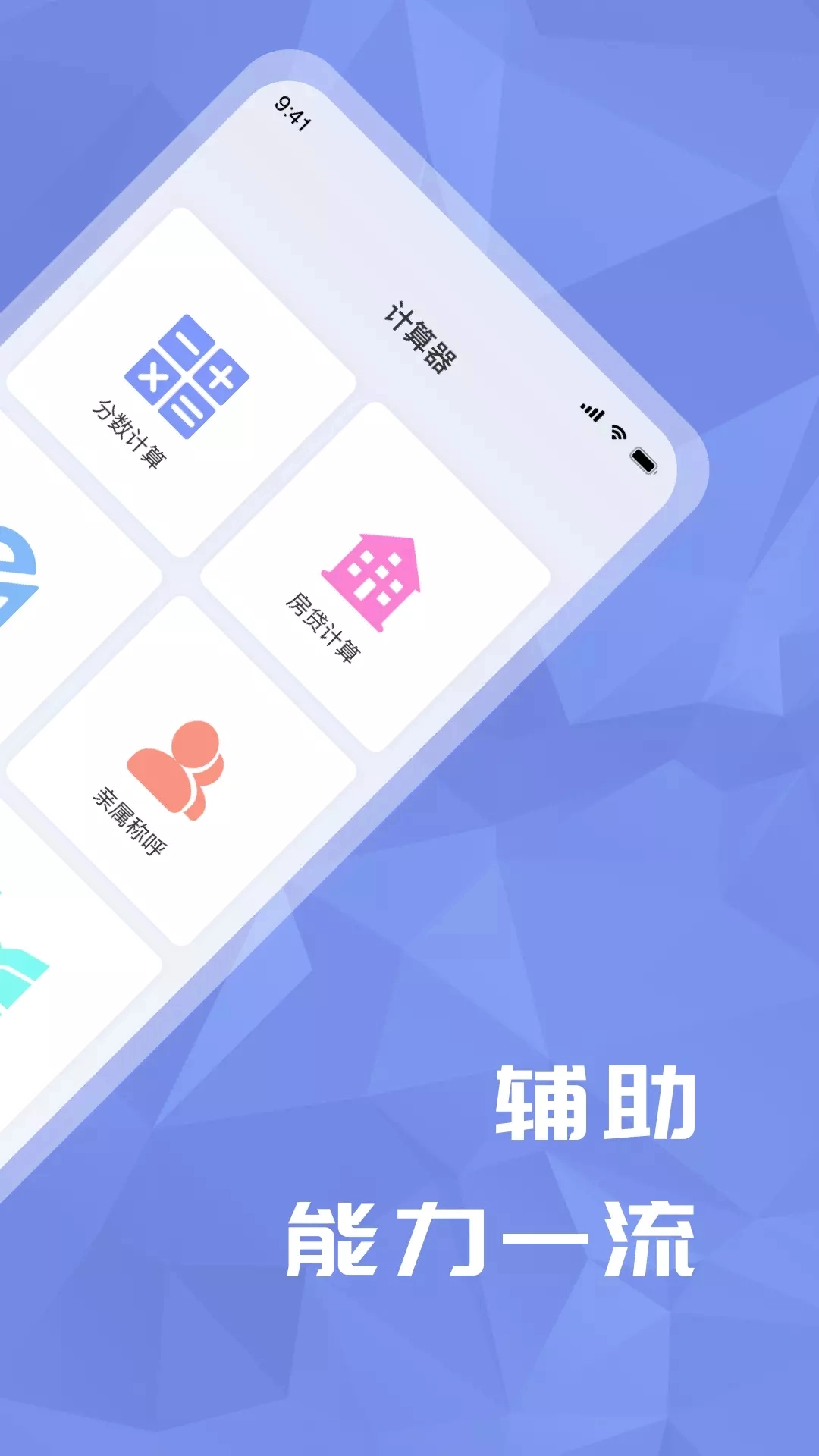 超级分数计算机官方正版