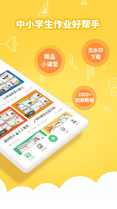 王老猫手抄报最新版
