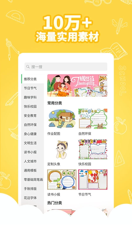 王老猫手抄报最新版