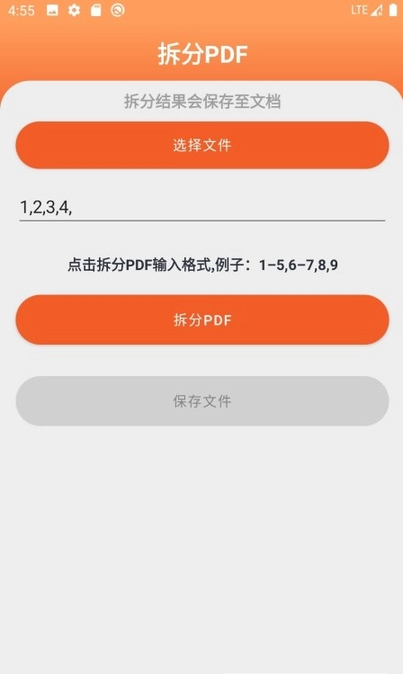 PDF工具大师最新免费版图3