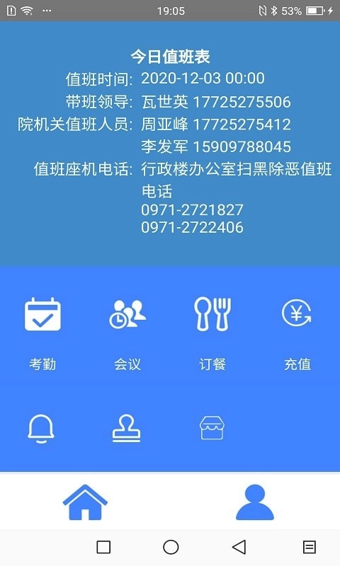 小易办公最新免费版