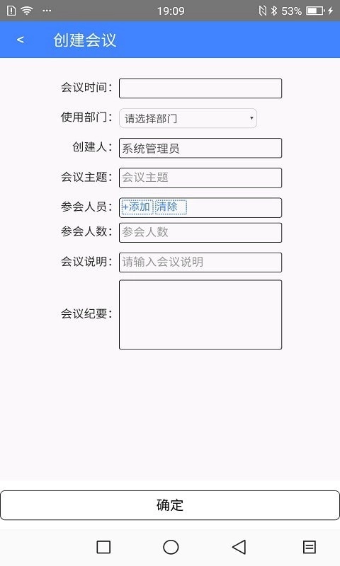 小易办公最新免费版