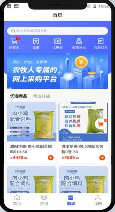 康爱医疗手机最新版