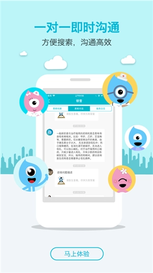 糖糖圈医院端原版