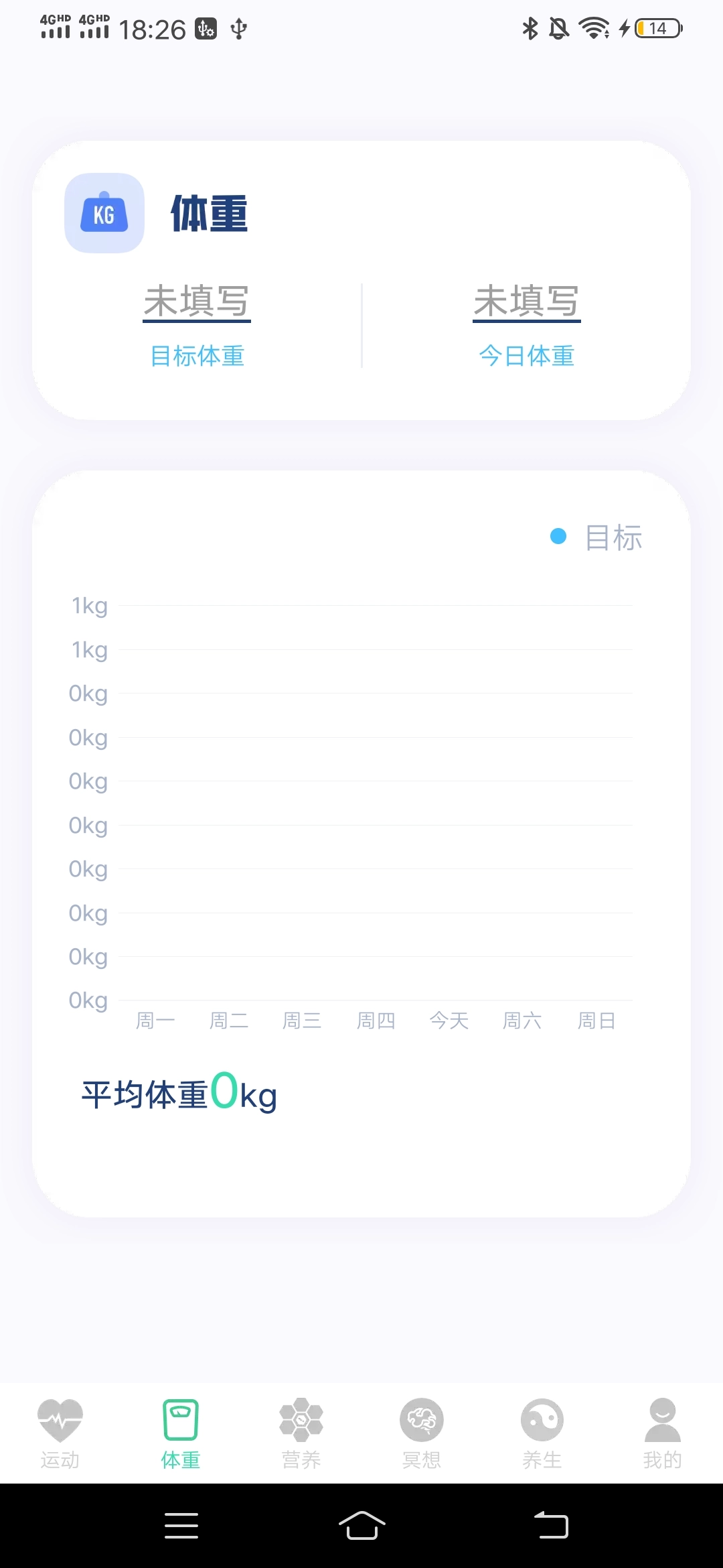富贵计步最新免费版