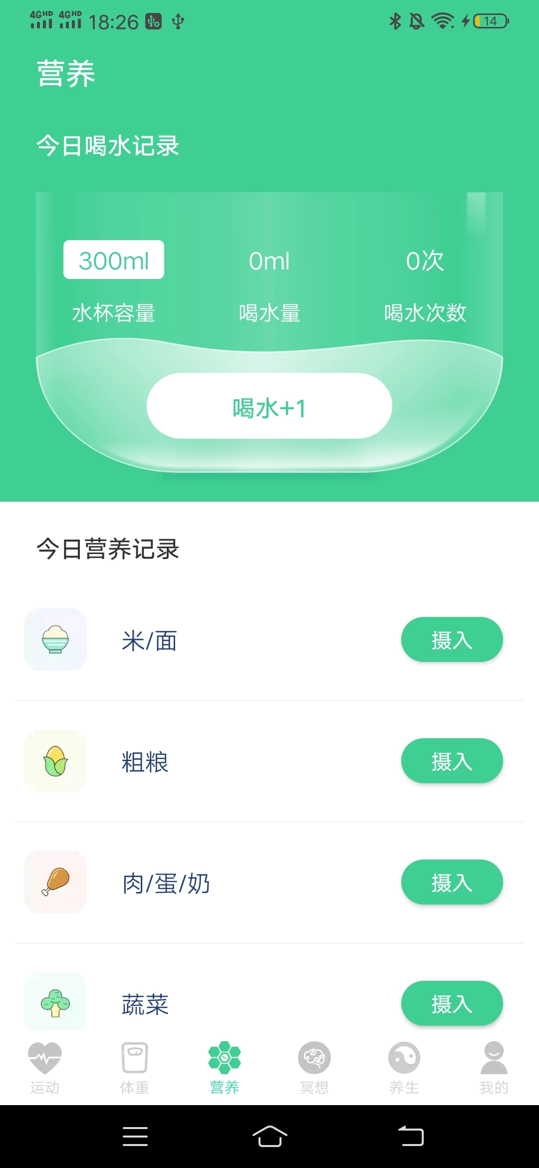 富贵计步最新免费版