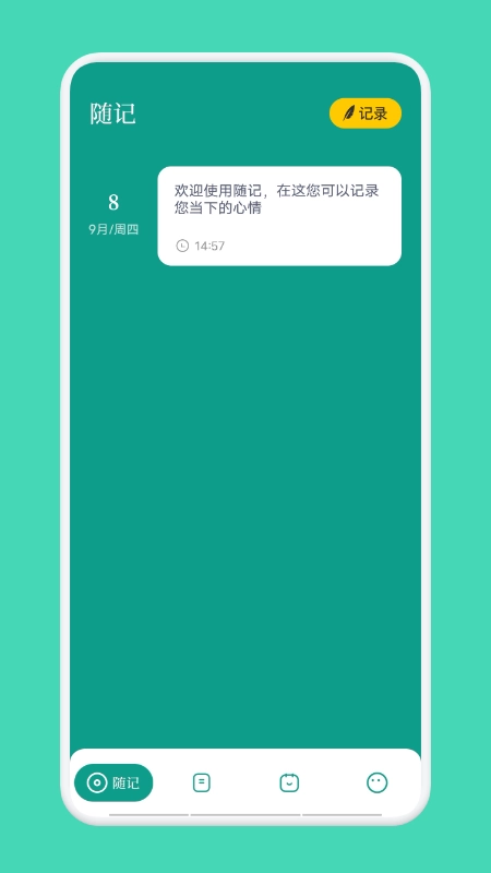 纸上文明官方正版图1