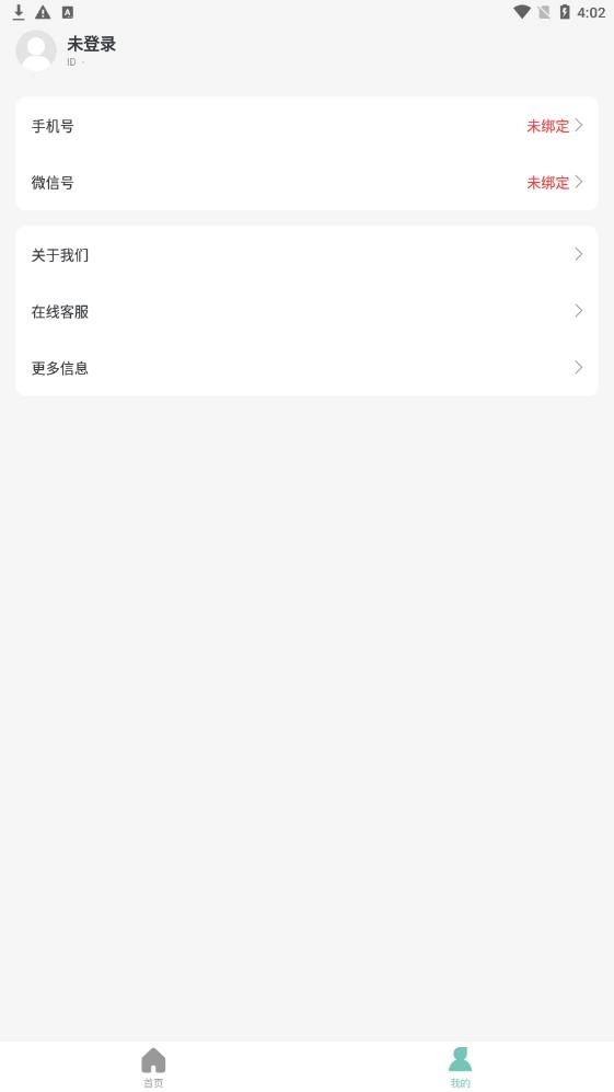 幸福计步免费原版