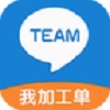 我加工单安卓官方版