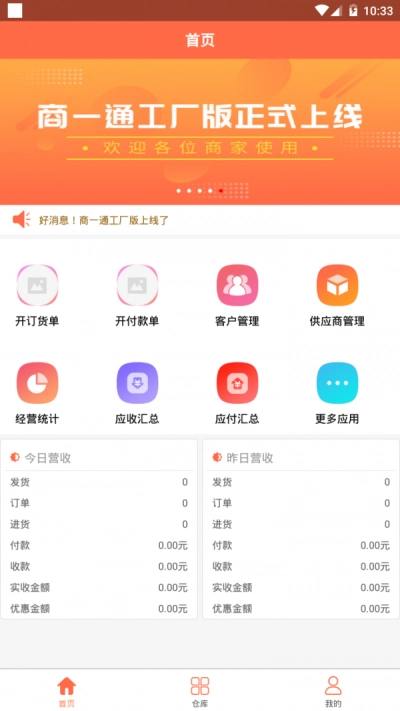 超级零平台原版