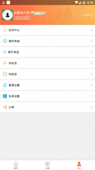 超级零平台原版