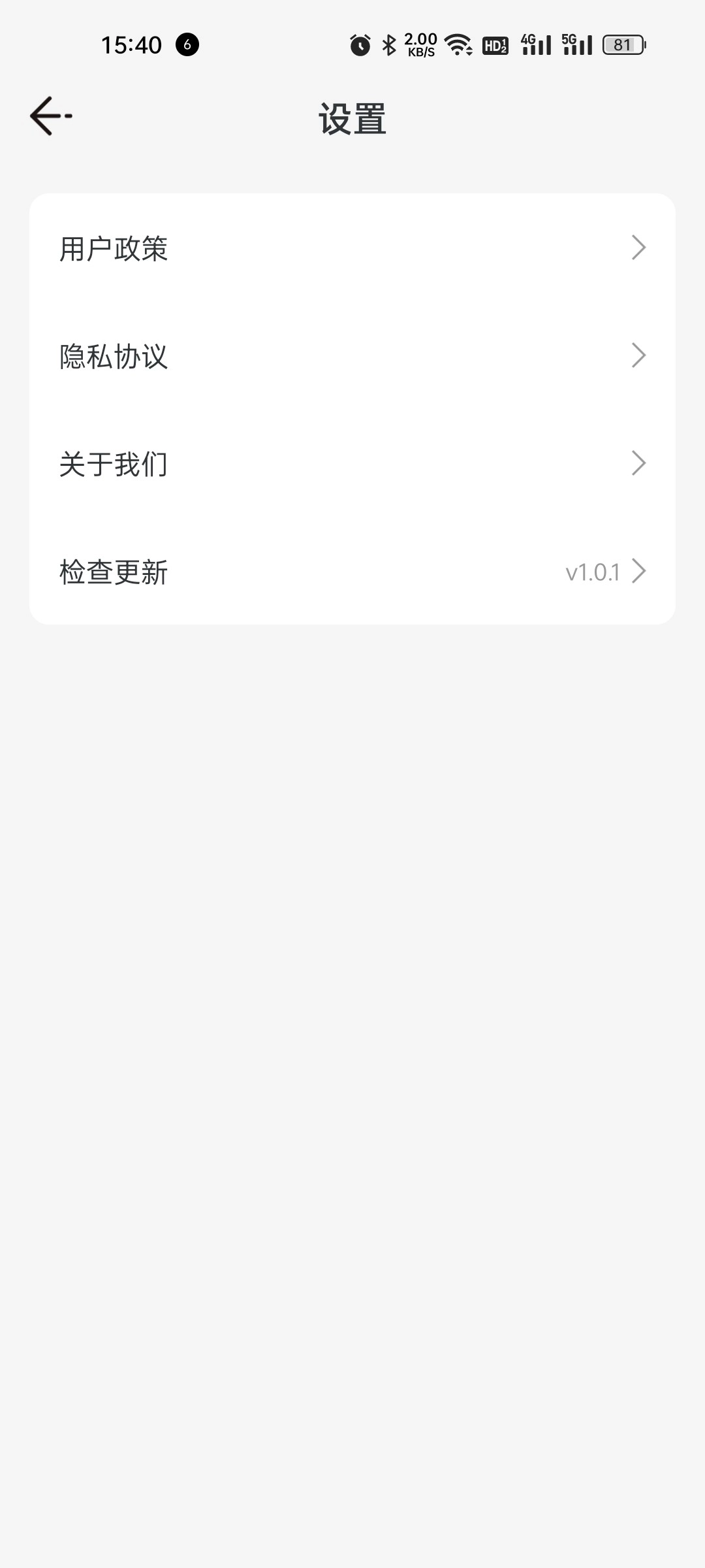 乐乐计步官方版