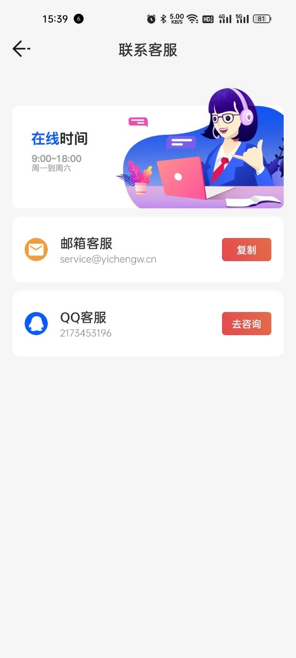 乐乐计步官方版