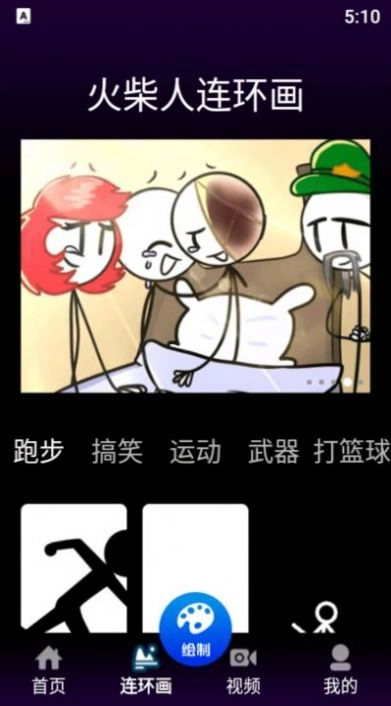 风车动漫板原版