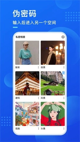暗盒手机正版