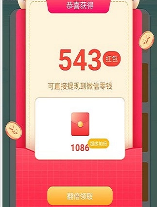 闪电计步安卓直装版