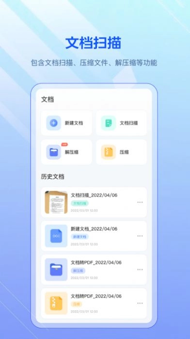 pdf扫描全能宝免费原版