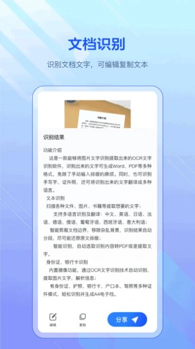 pdf扫描全能宝免费原版