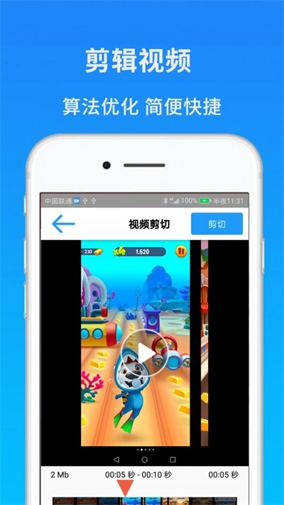 屏幕录制截图安卓版