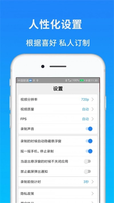 屏幕录制截图安卓版
