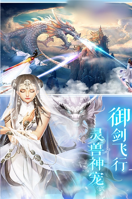 创世奇缘游戏绿色版图2