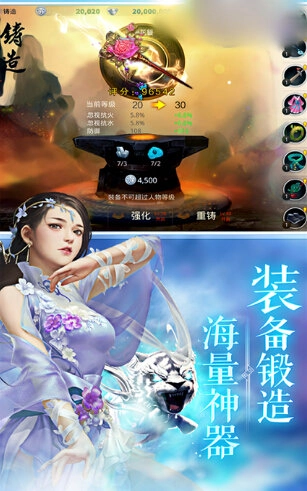 创世奇缘游戏绿色版图3