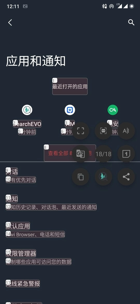 搜索进化手机版