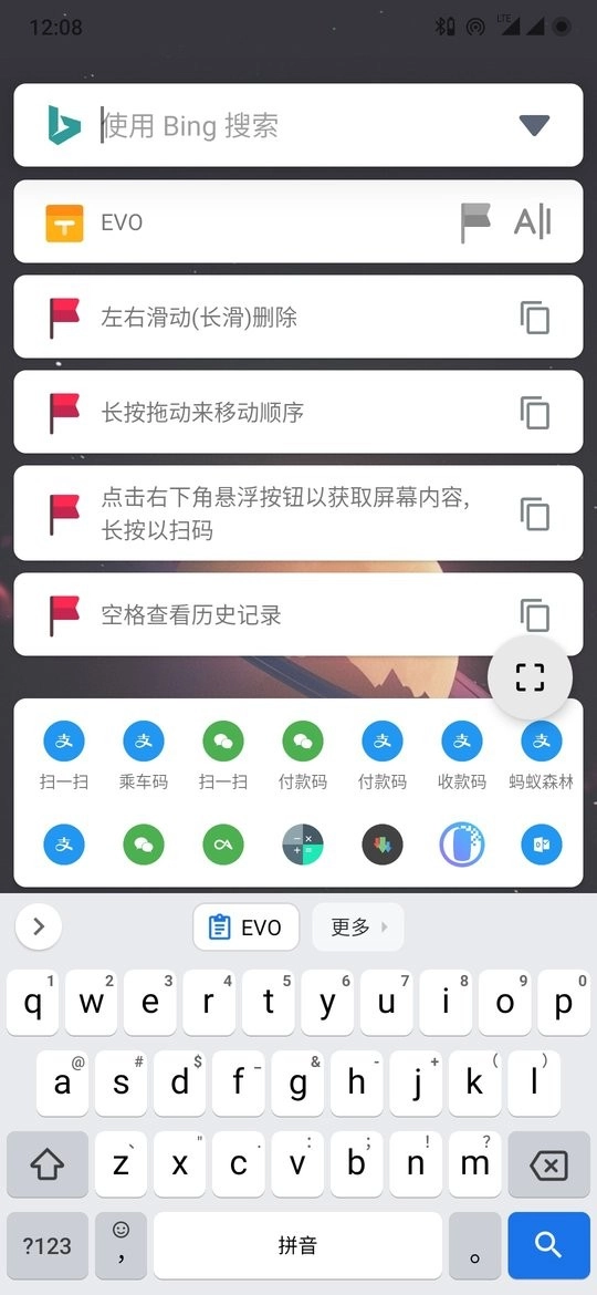 搜索进化手机版