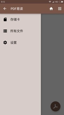 PDF易读免费原版