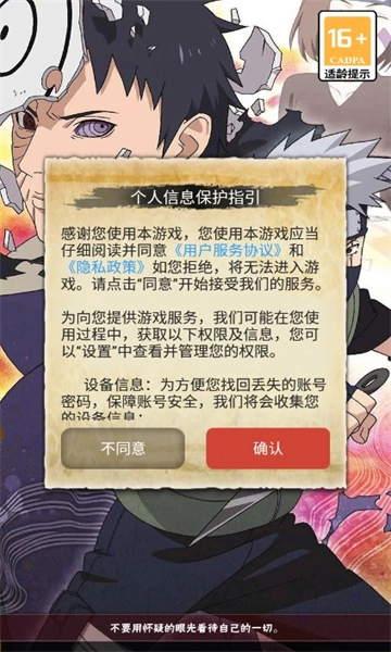 忍界大战巅峰对决游戏绿色版图3