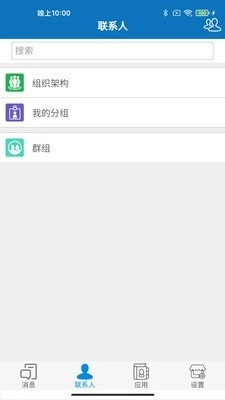 触点通RTC最新版