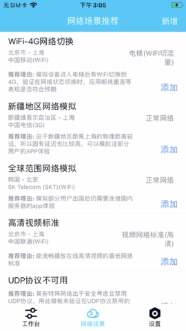 QNET安卓免费版