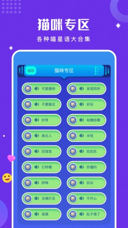 人猫狗语言翻译器手机最新版