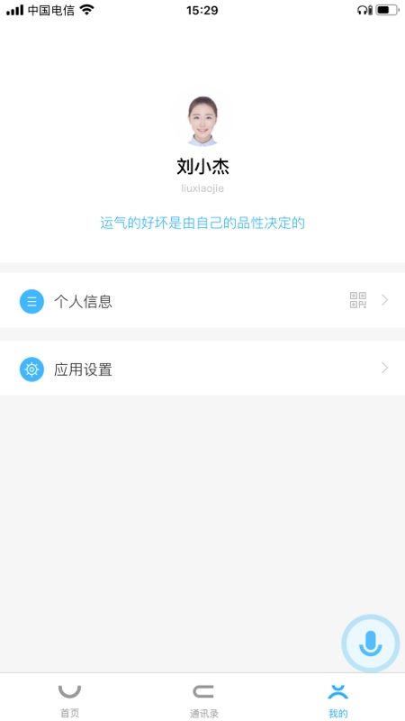 企信CC免费版图1