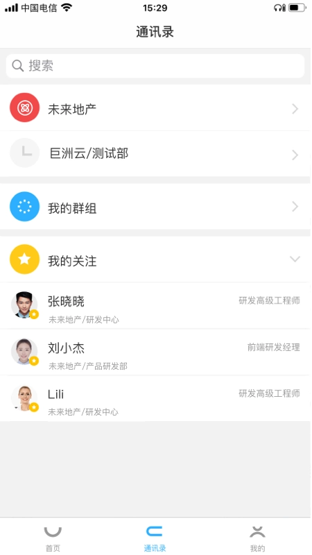 企信CC免费版图2